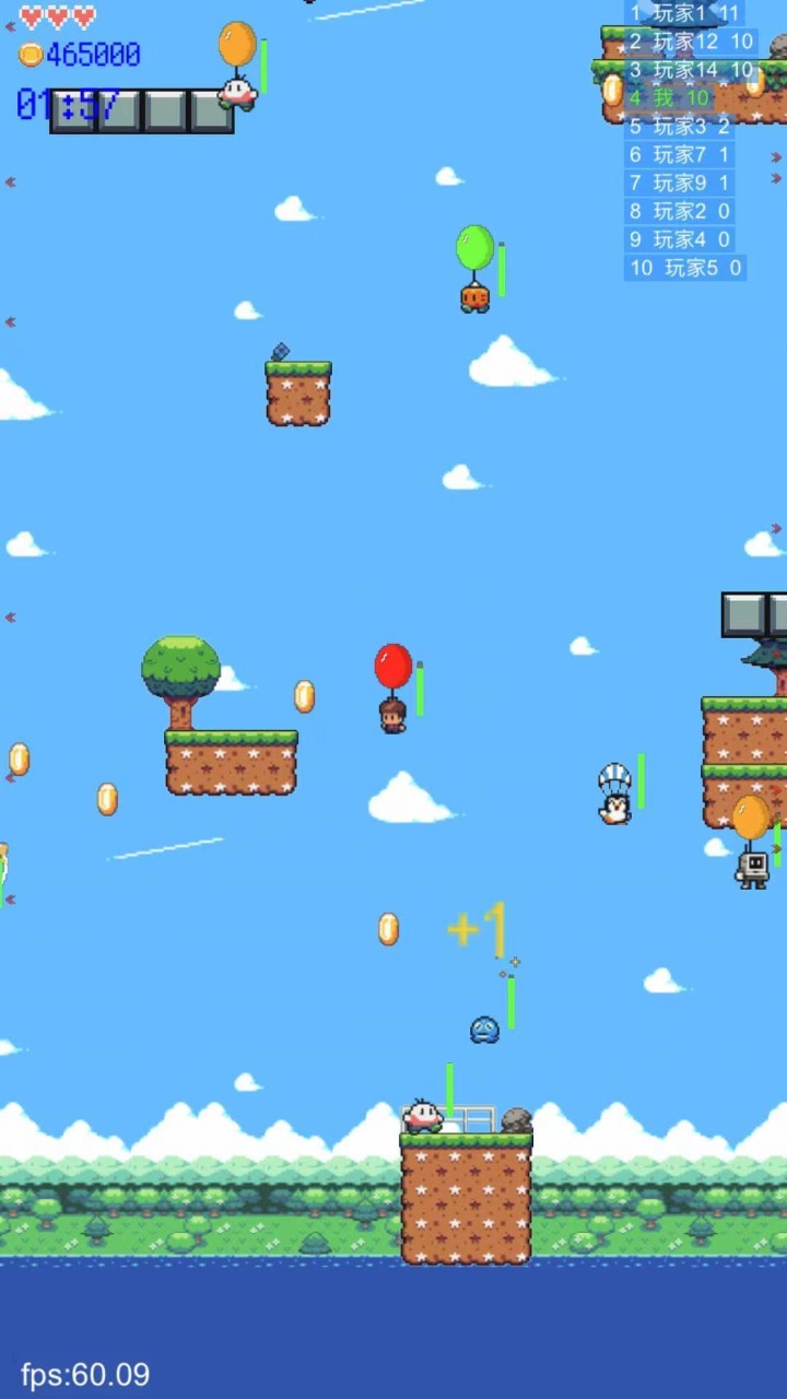 玩?zhèn)€氣球截圖4