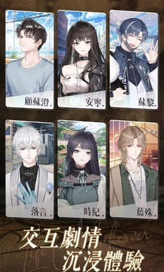 以閃亮之名臺服截圖2