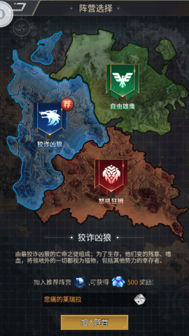 失落戰(zhàn)境截圖2