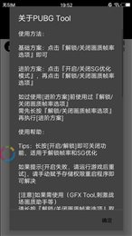 畫質助手輕量版截圖3