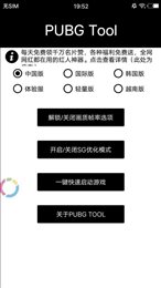 畫質助手輕量版截圖2