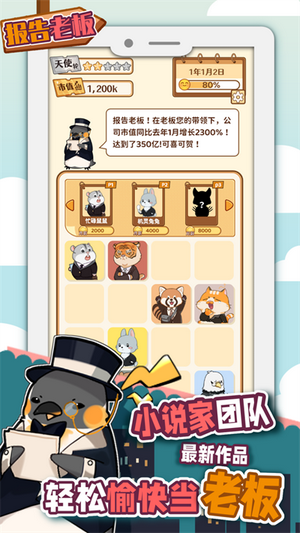 報(bào)告老板截圖2