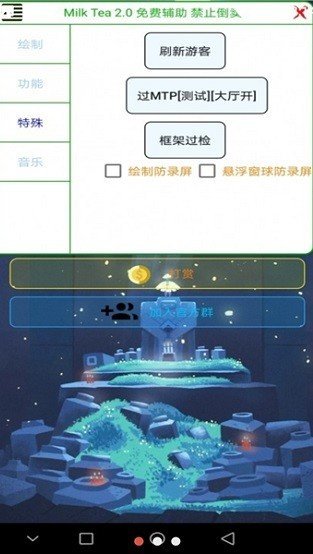 香腸派對(duì)防閃框架截圖2