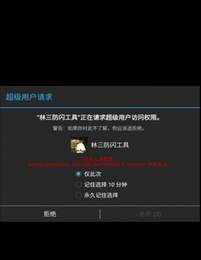 香腸派對(duì)防閃框架截圖3