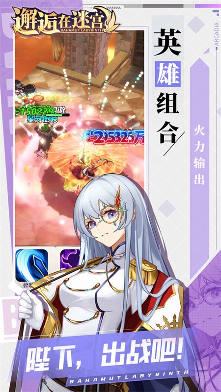 邂逅在迷宮截圖2