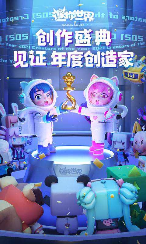迷你世界海螺殼截圖3