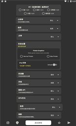 小憶窩窩畫(huà)質(zhì)助手截圖2