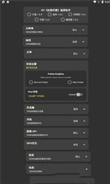 小憶窩窩畫(huà)質(zhì)助手截圖3