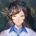 少女的偽證