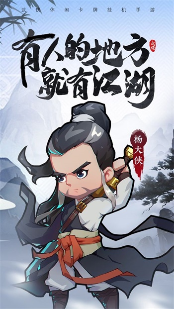 全民武館截圖2