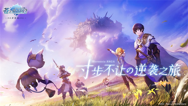 蒼之騎士團(tuán)2截圖4