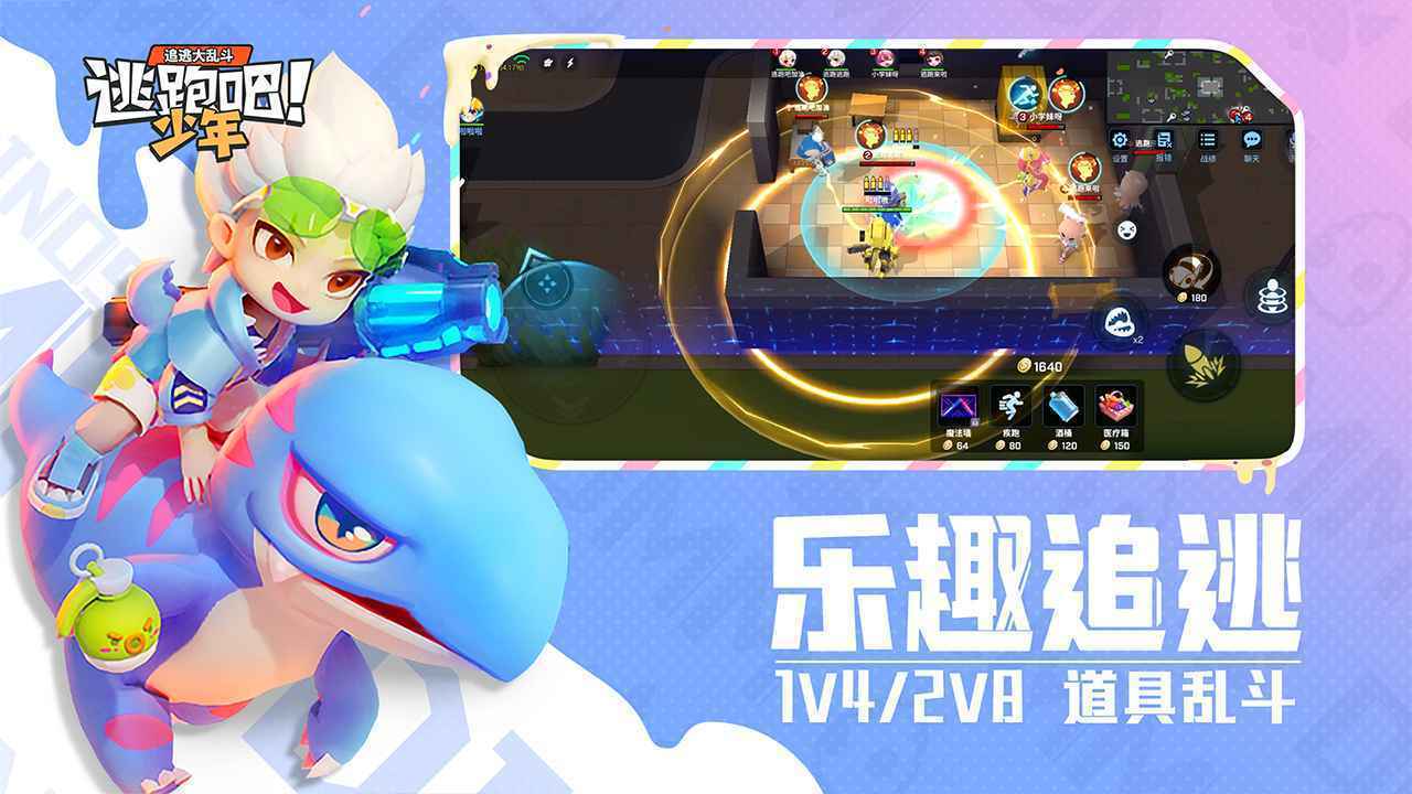 白鶴逃跑輔助器截圖3