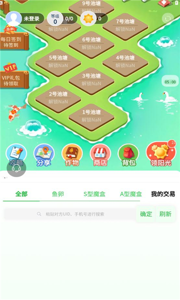 陽(yáng)光漁場(chǎng)截圖2