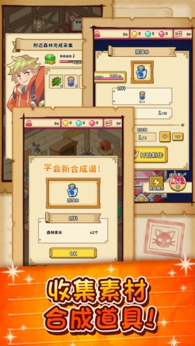 笑容的煉金術(shù)師截圖2