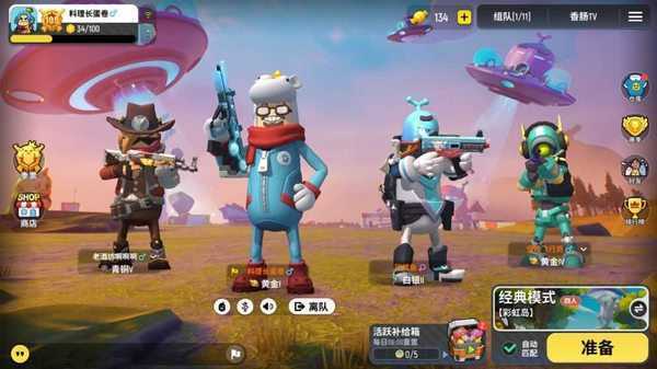 樂迪香腸派對輔助器框架截圖3