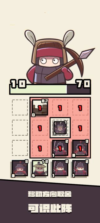 可識(shí)此陣截圖3