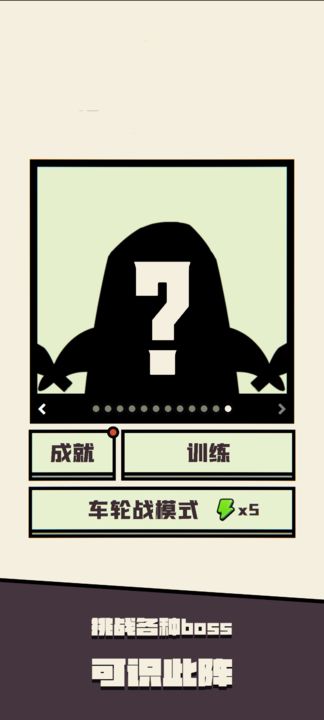 可識(shí)此陣截圖2