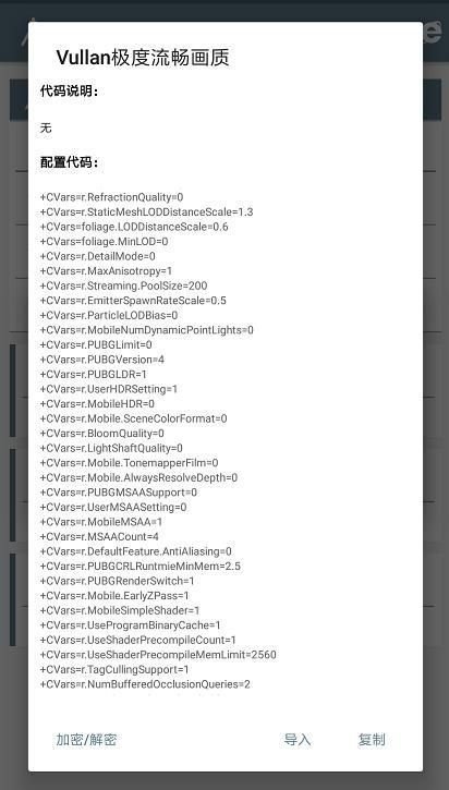 畫質(zhì)助手180幀截圖3