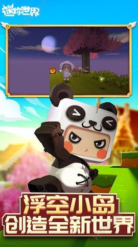 迷你世界修改器手機版懸浮窗截圖2
