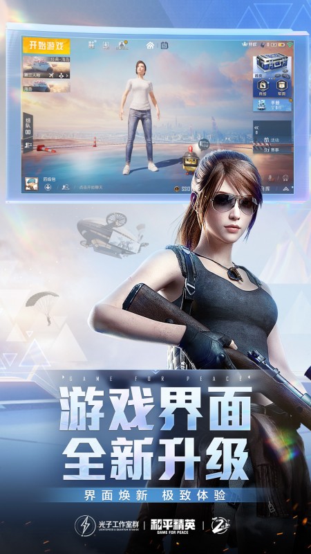 和平精英魔方輔助截圖2