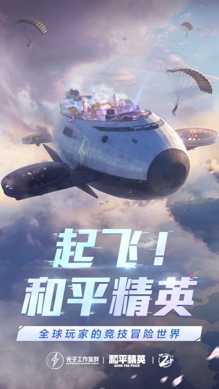 和平精英魔方輔助截圖3