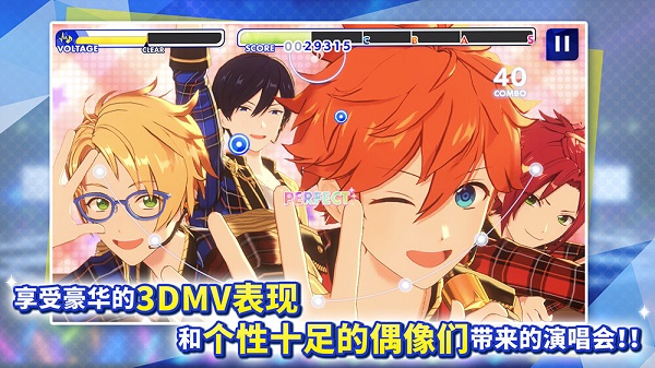 偶像夢幻祭2vivo版截圖2