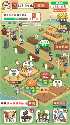 田園小鎮(zhèn)截圖3