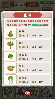 田園小鎮(zhèn)截圖2