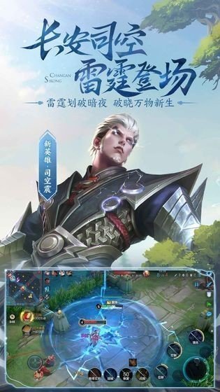王者榮耀黑科技輔助器截圖2
