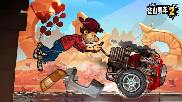 登山賽車2正版截圖2