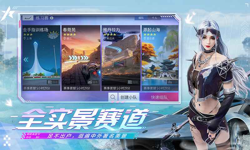 王牌競(jìng)速網(wǎng)易版截圖2