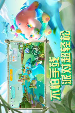 蛋仔派對官網(wǎng)版截圖2