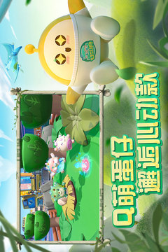 蛋仔派對官網(wǎng)版截圖3