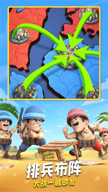 口袋奇兵官方版截圖4