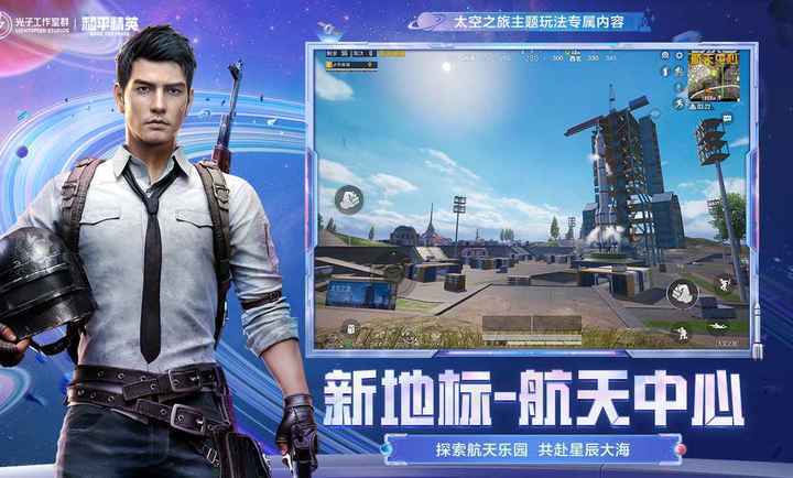 和平精英黑科技輔助器截圖3