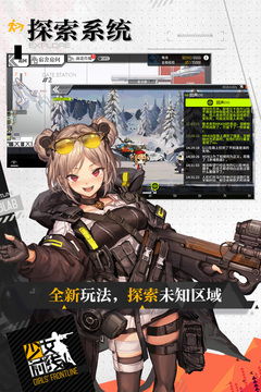 少女前線手游截圖2