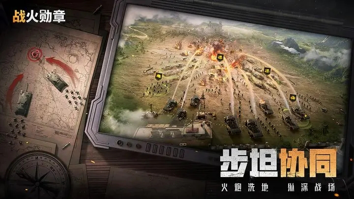 戰(zhàn)火勛章截圖4
