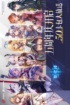 影之詩手游截圖4