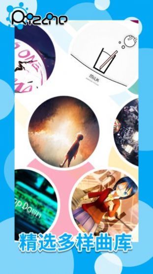 律動(dòng)軌跡rizline截圖4