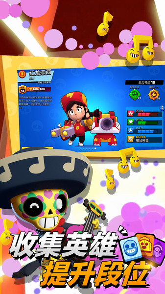 荒野亂斗國際服最新版截圖3