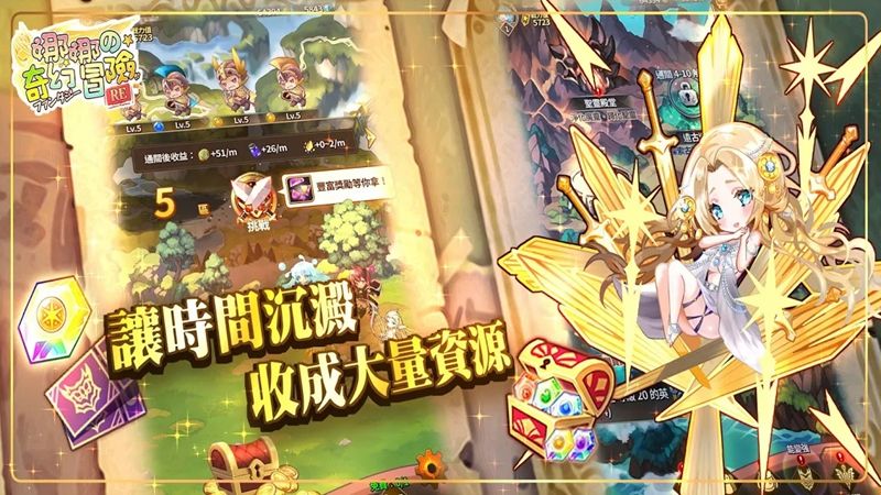 娜娜的奇幻冒險截圖4