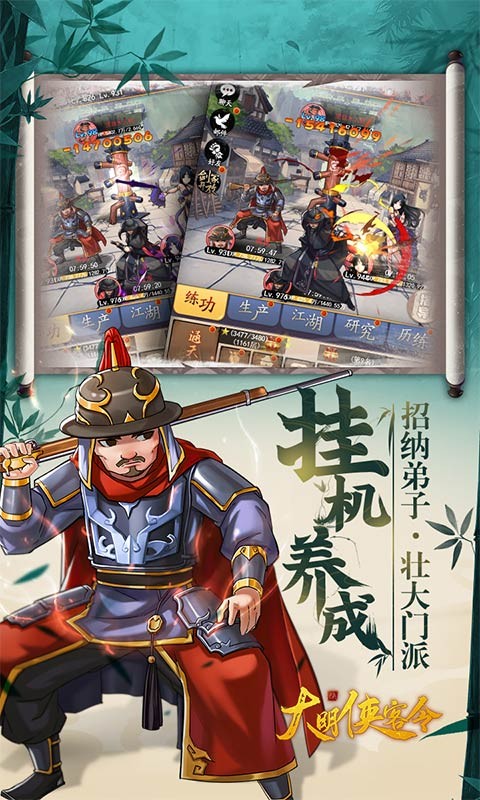 大明俠客令截圖2