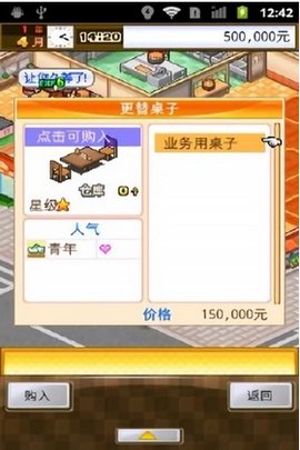 吃貨大食堂截圖3
