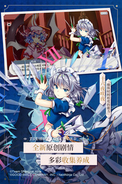 東方歸言錄截圖2