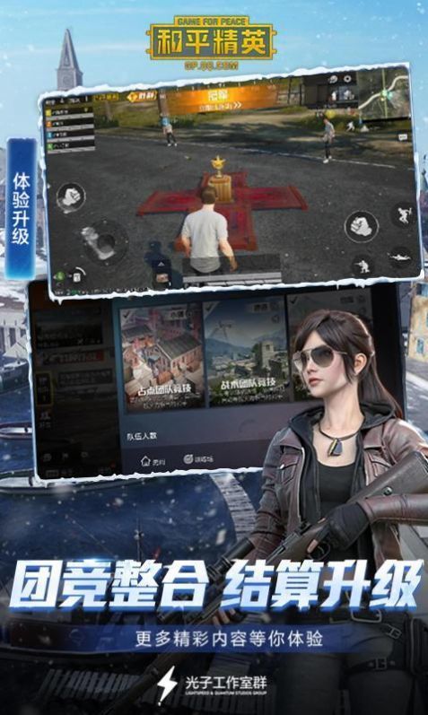 和平精英GG輔助截圖3