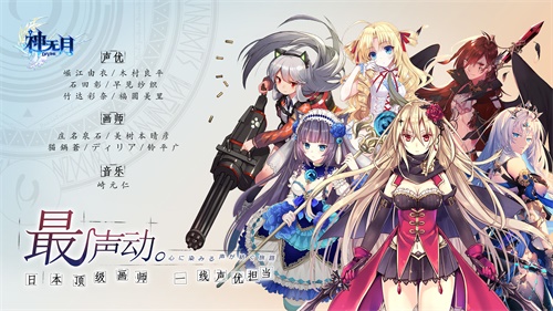 神無(wú)月截圖2