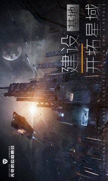 無(wú)盡的拉格朗日國(guó)際服截圖2