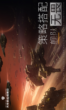 無(wú)盡的拉格朗日國(guó)際服截圖4