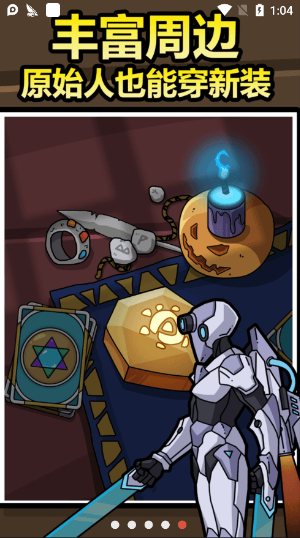 原始人別囂張截圖5