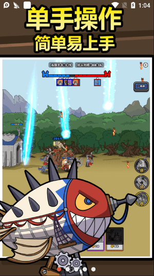 原始人別囂張截圖4